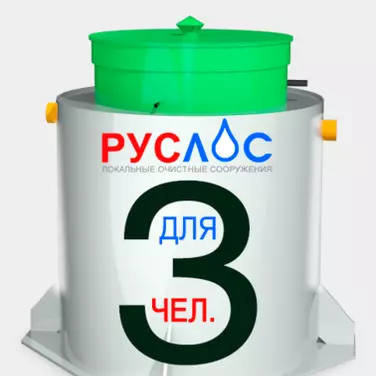 Двухкамерные септики в Кисловодске | Купить  с установкой под ключ по низкой цене